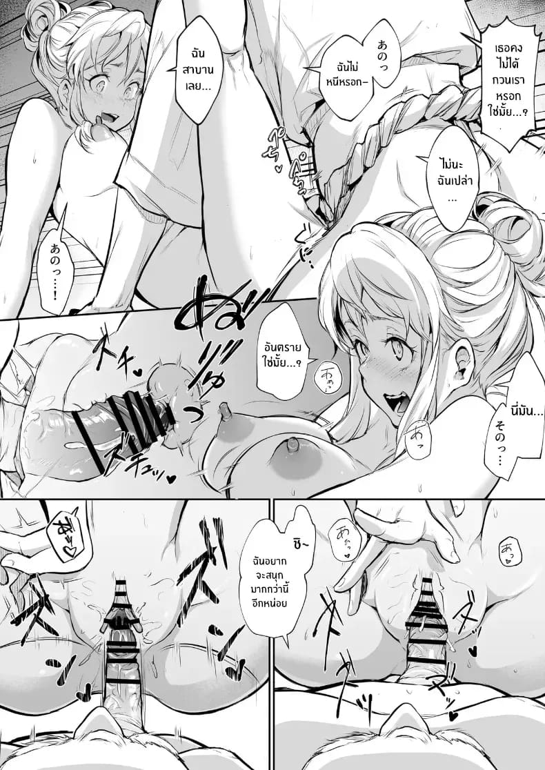 โอฮารามิซาม 238