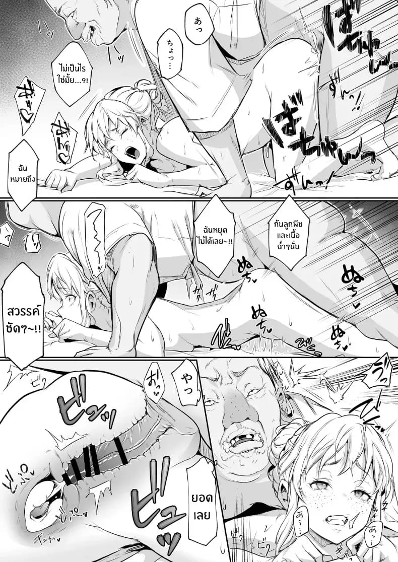 โอฮารามิซาม 243