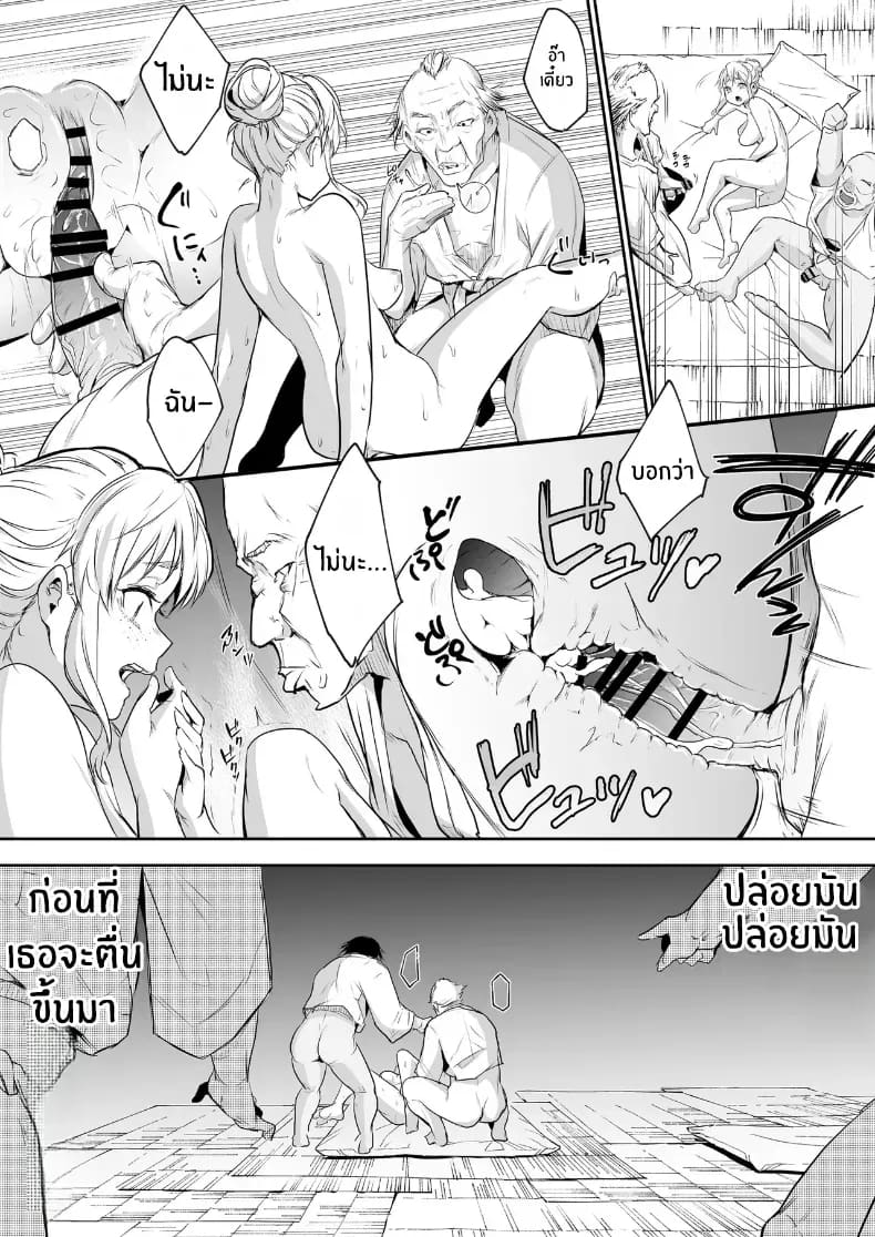 โอฮารามิซาม 244