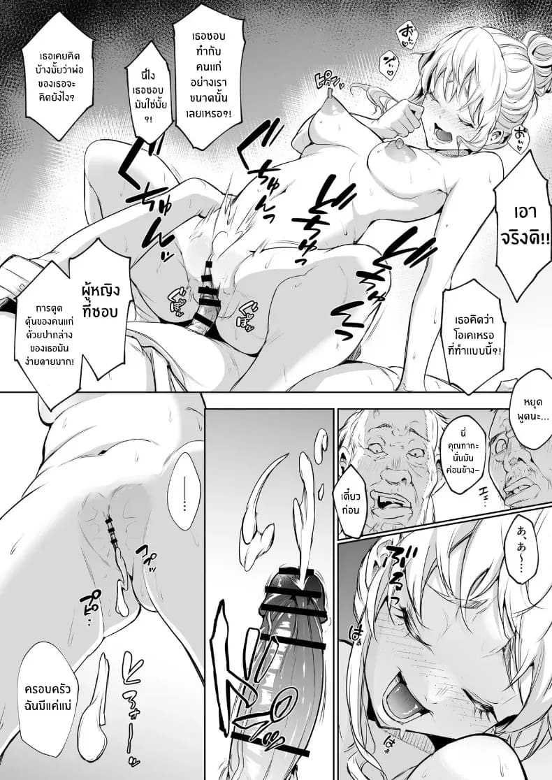 โอฮารามิซาม 245