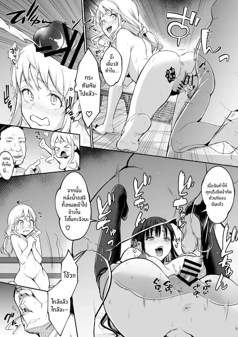 โอฮารามิซาม 262