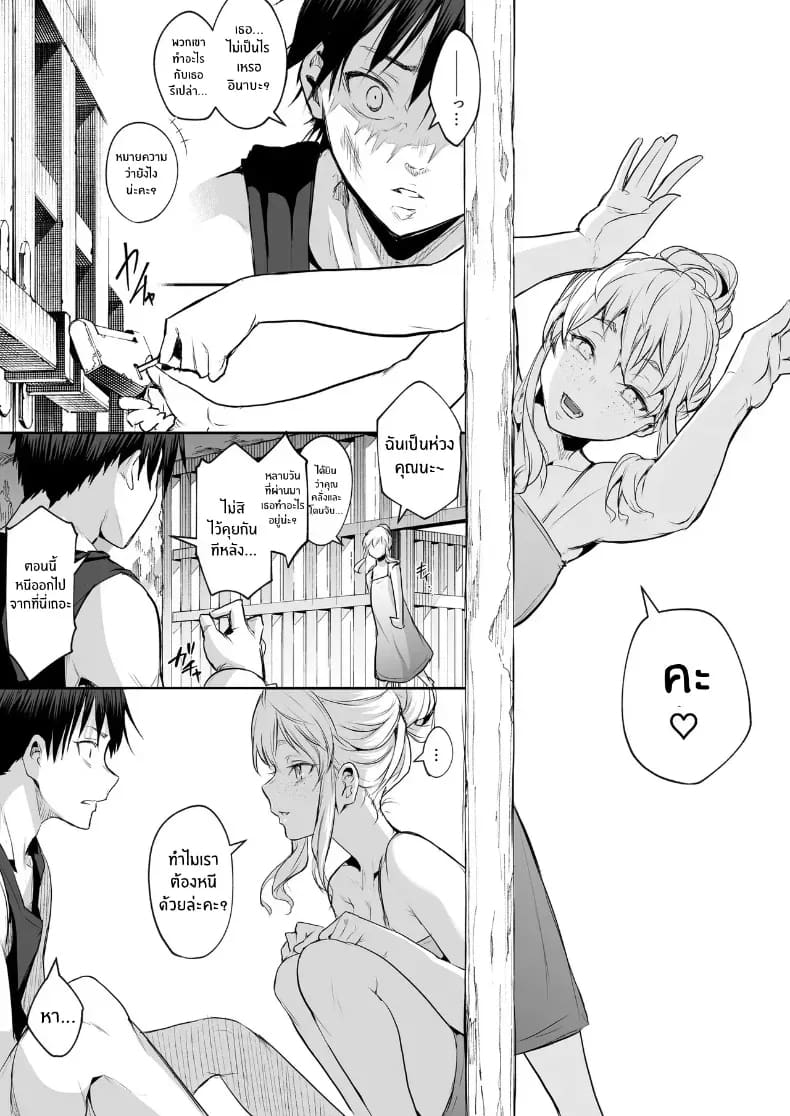 โอฮารามิซาม 275