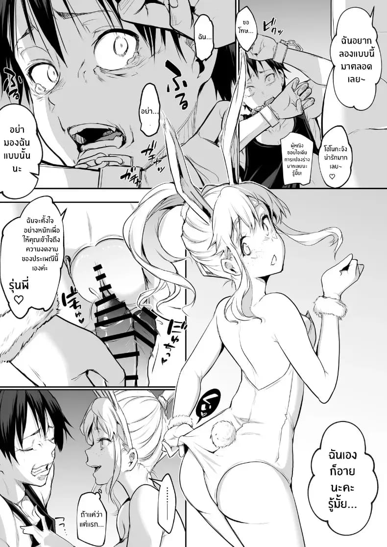 โอฮารามิซาม 279