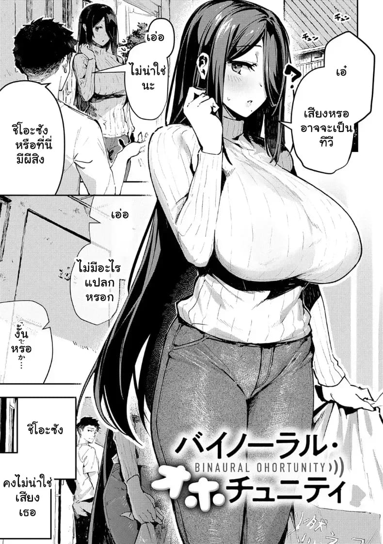 จัดหนักสาวสตรีมเมอสุดเอ็กด้วยเสียงกระสันทะลวงหู 4