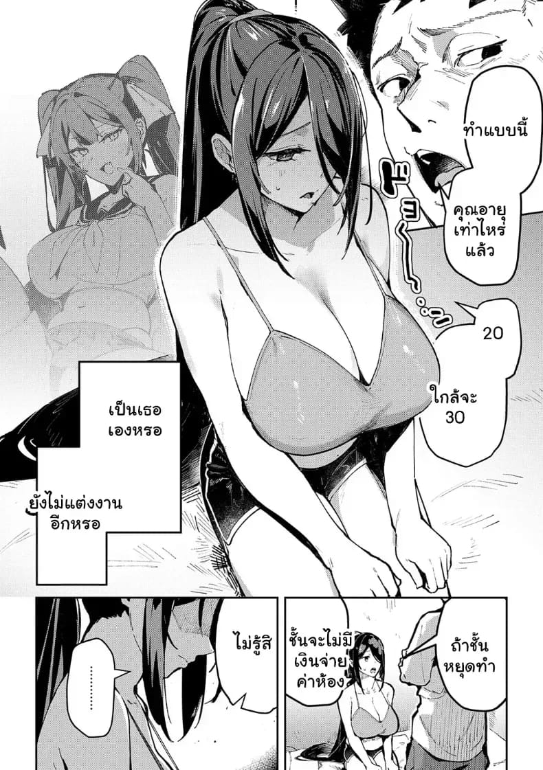 จัดหนักสาวสตรีมเมอสุดเอ็กด้วยเสียงกระสันทะลวงหู 7