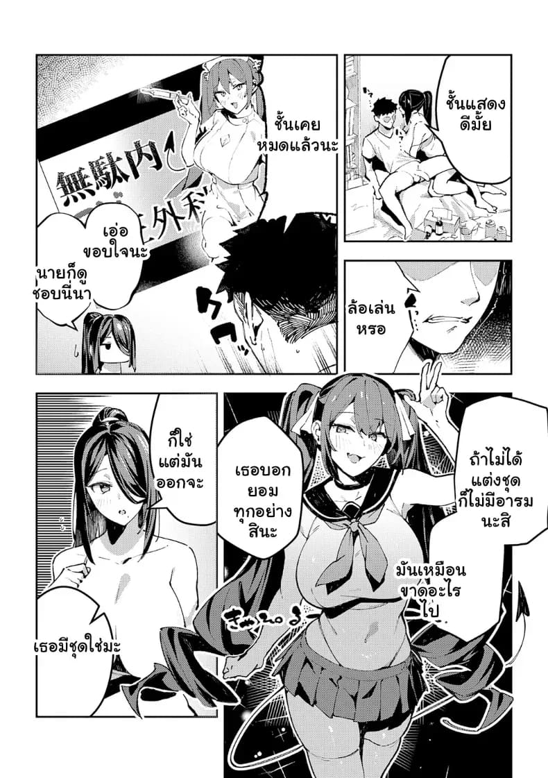 จัดหนักสาวสตรีมเมอสุดเอ็กด้วยเสียงกระสันทะลวงหู 15