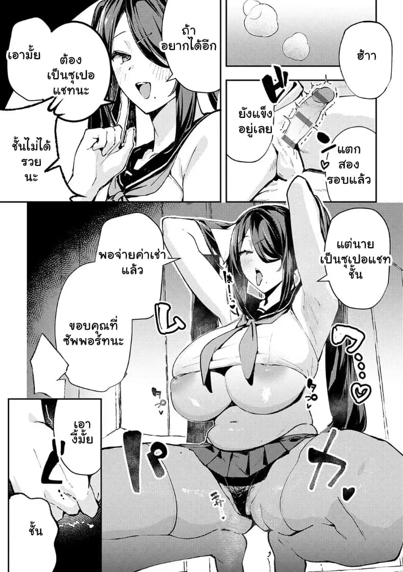 จัดหนักสาวสตรีมเมอสุดเอ็กด้วยเสียงกระสันทะลวงหู 20