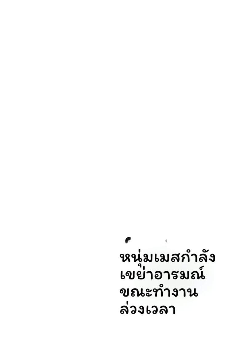 พนักงานออฟฟิศเกย์ 1