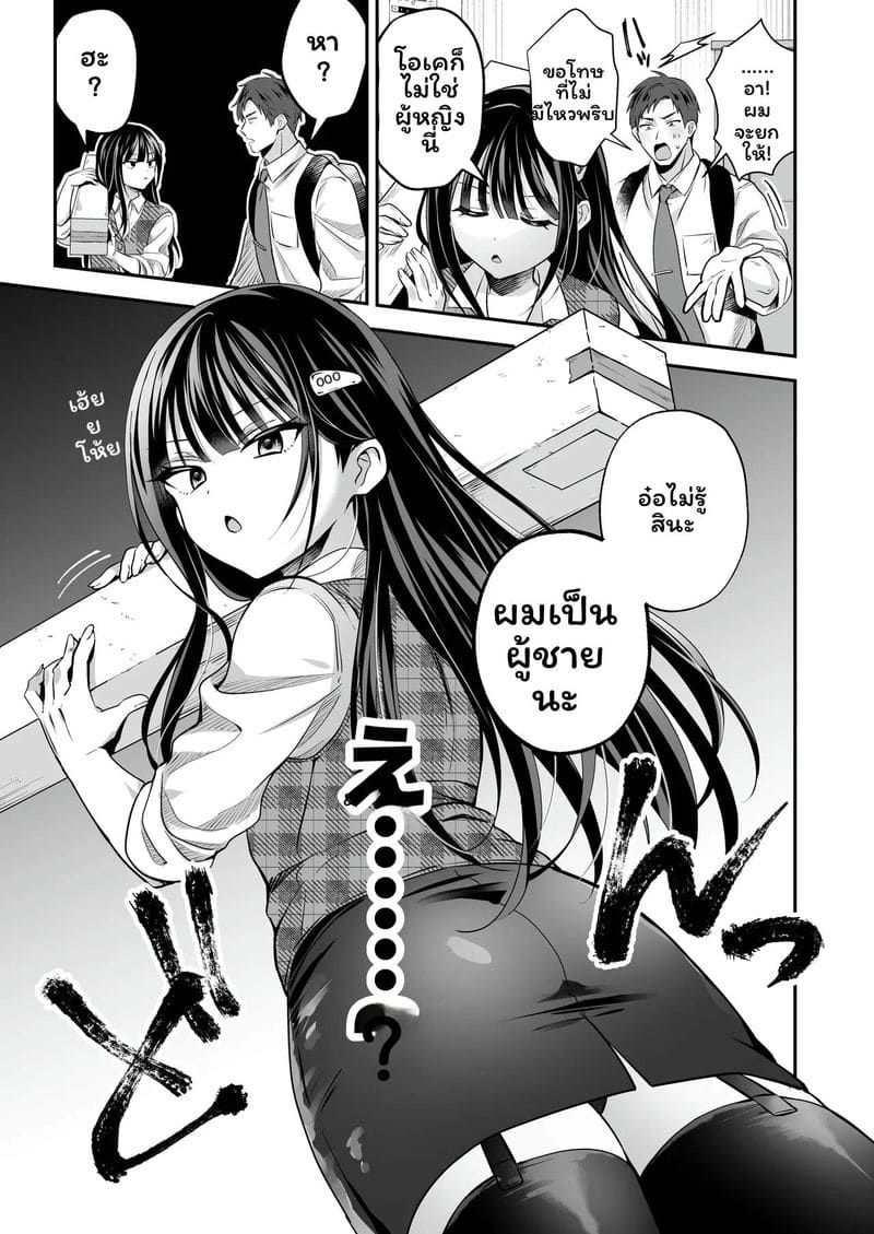 พนักงานออฟฟิศเกย์ 6
