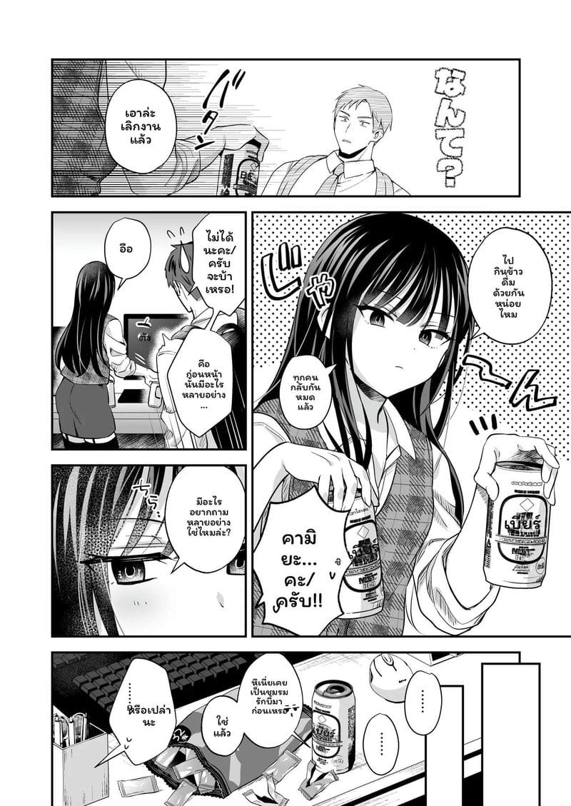 พนักงานออฟฟิศเกย์ 7