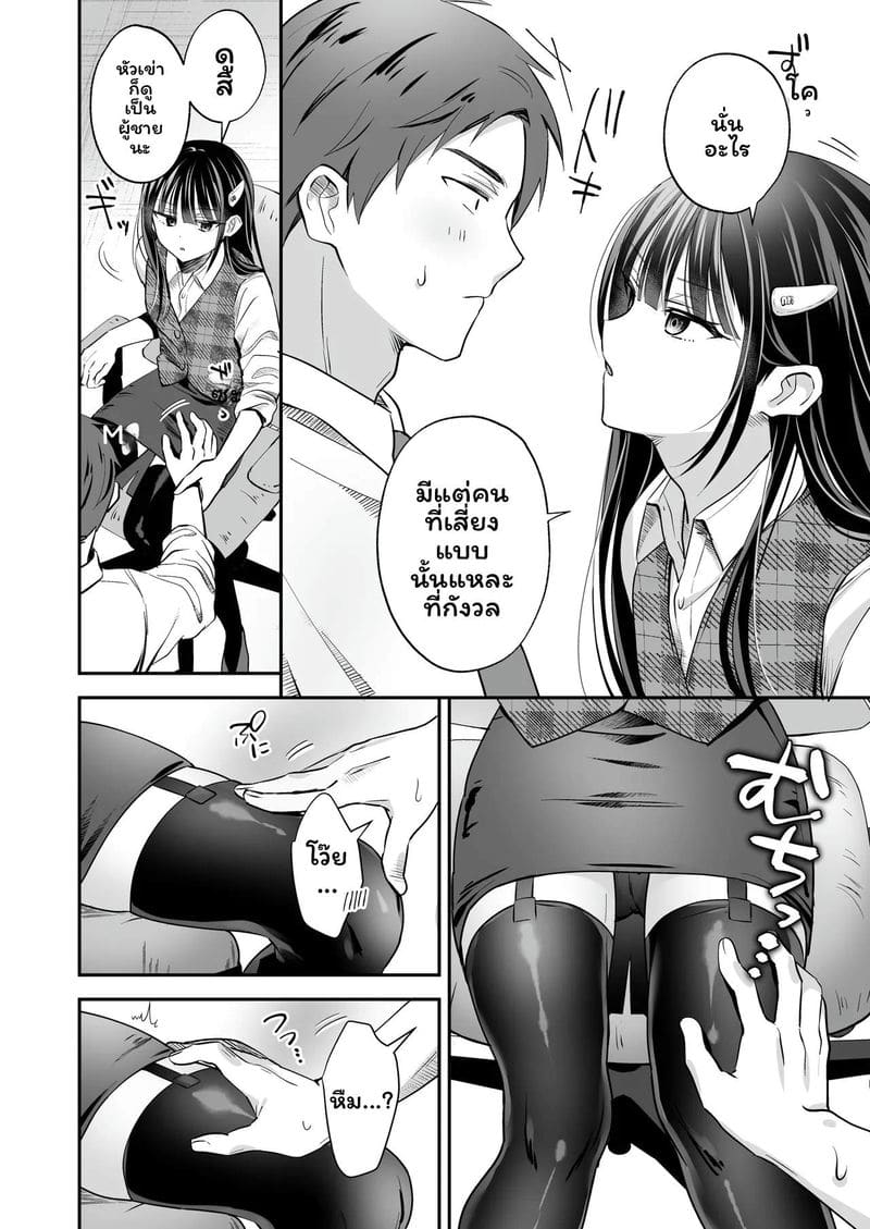 พนักงานออฟฟิศเกย์ 9