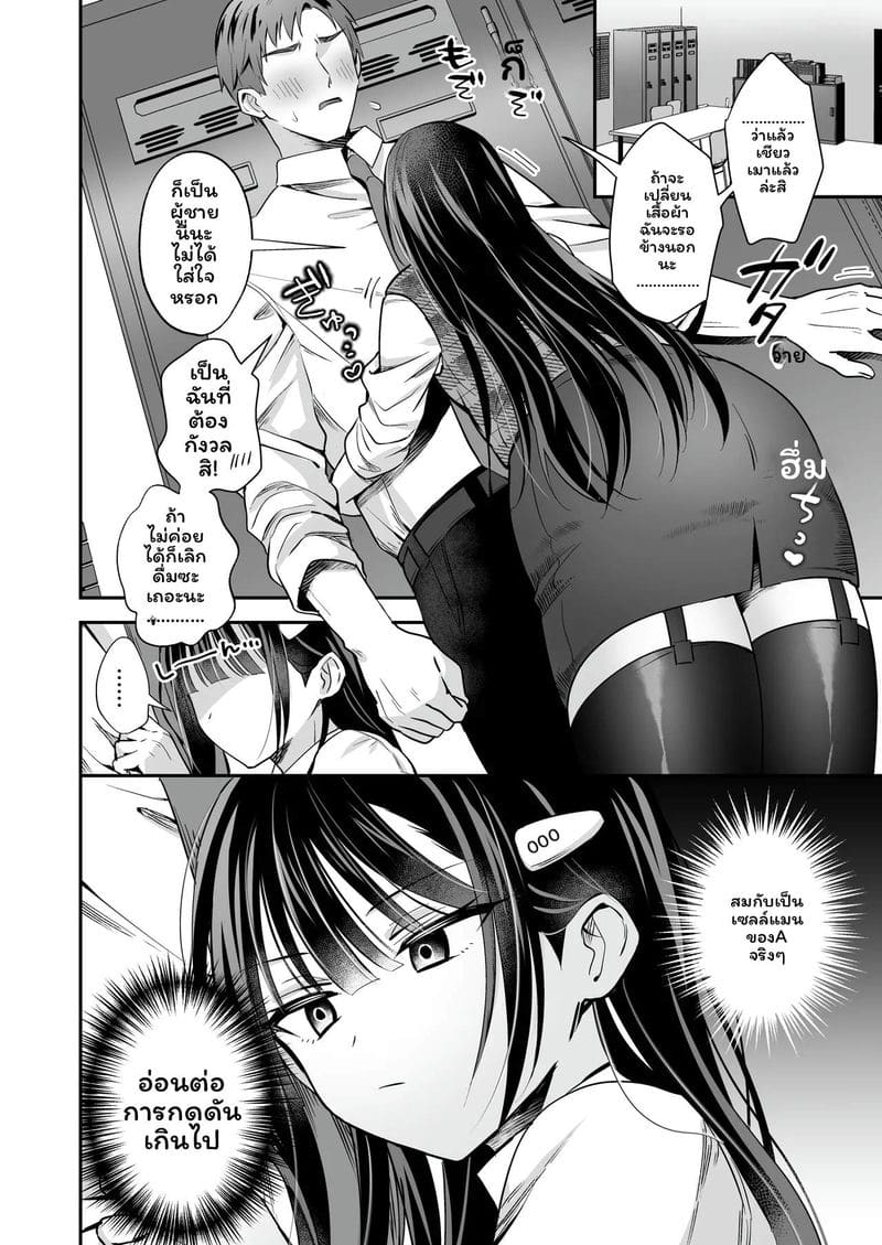 พนักงานออฟฟิศเกย์ 11
