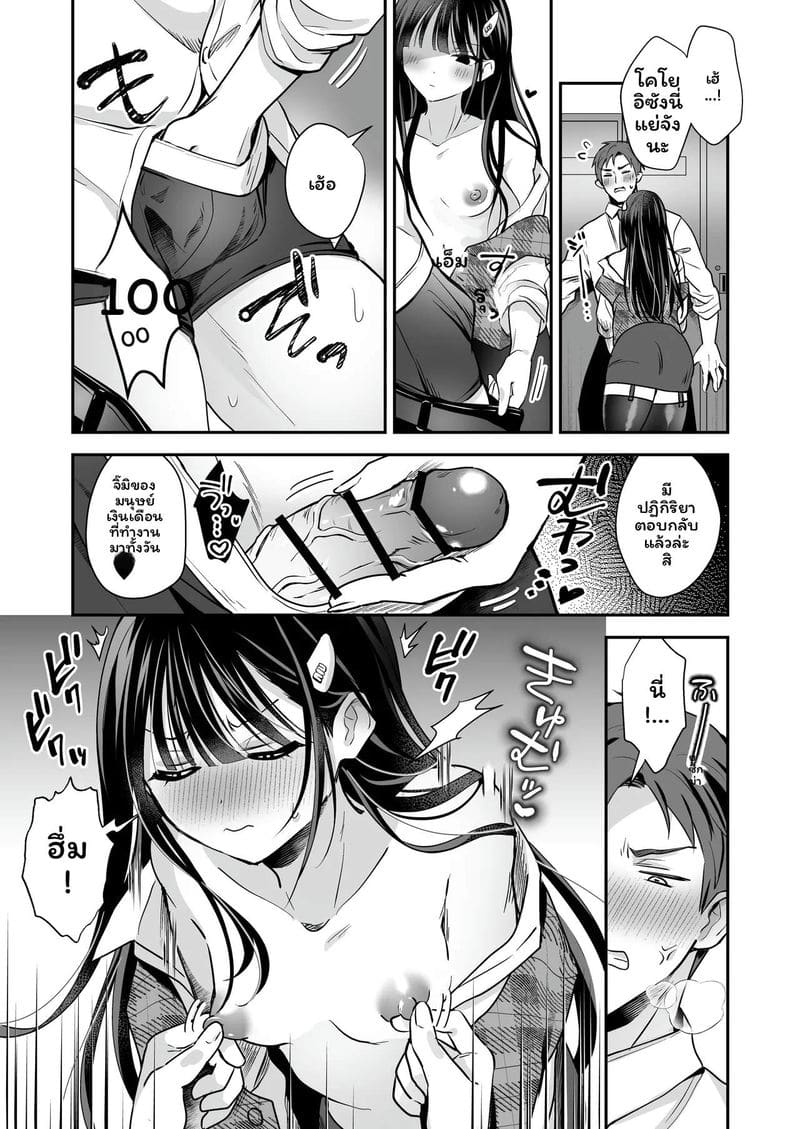 พนักงานออฟฟิศเกย์ 14