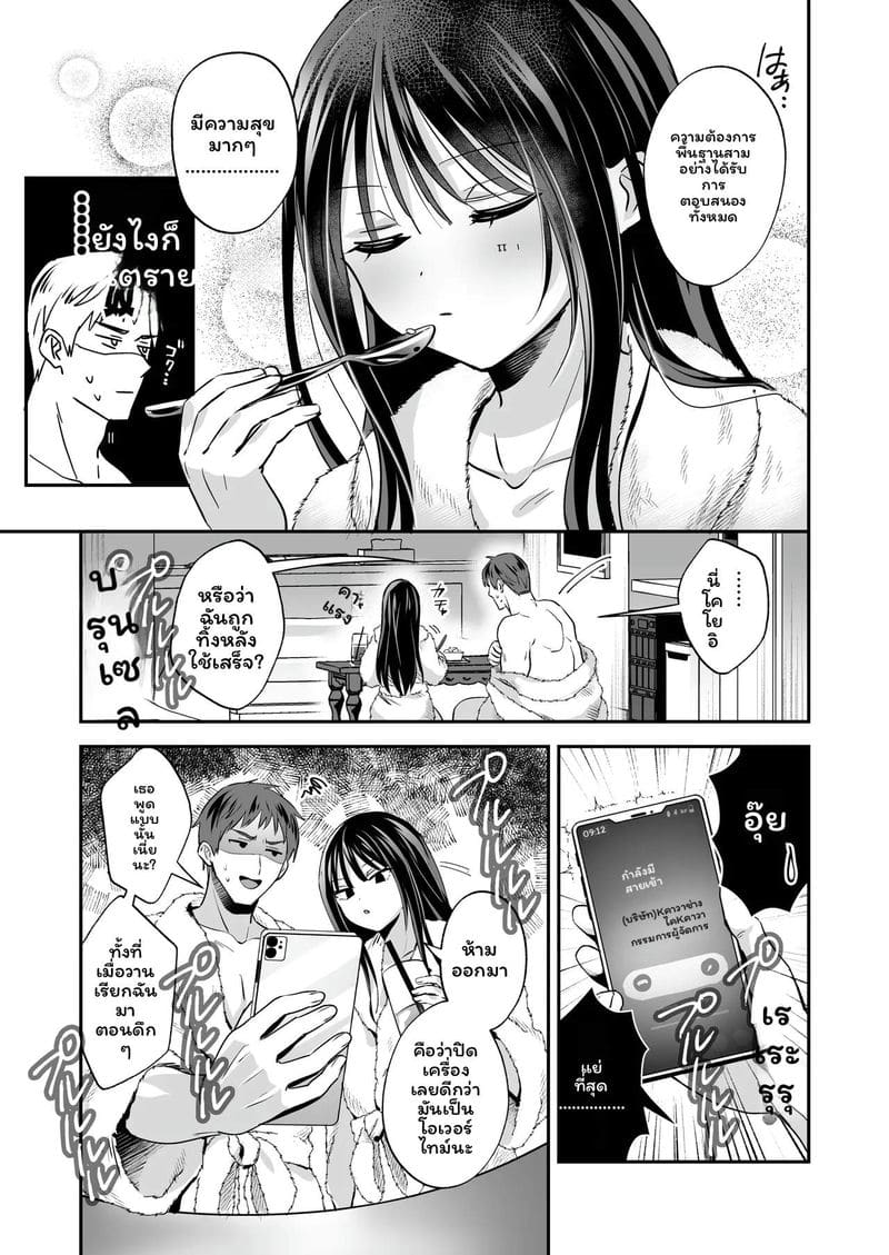พนักงานออฟฟิศเกย์ 42