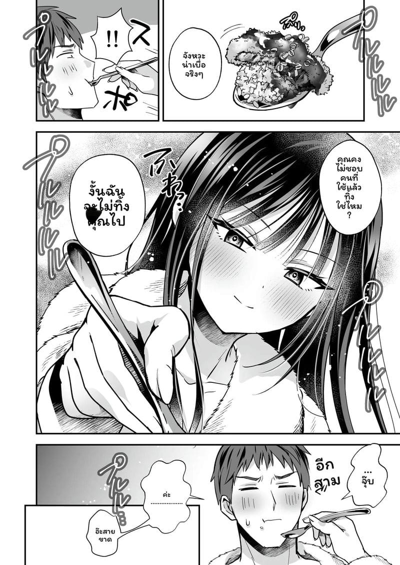 พนักงานออฟฟิศเกย์ 43