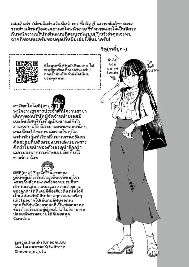 พนักงานออฟฟิศเกย์ 44