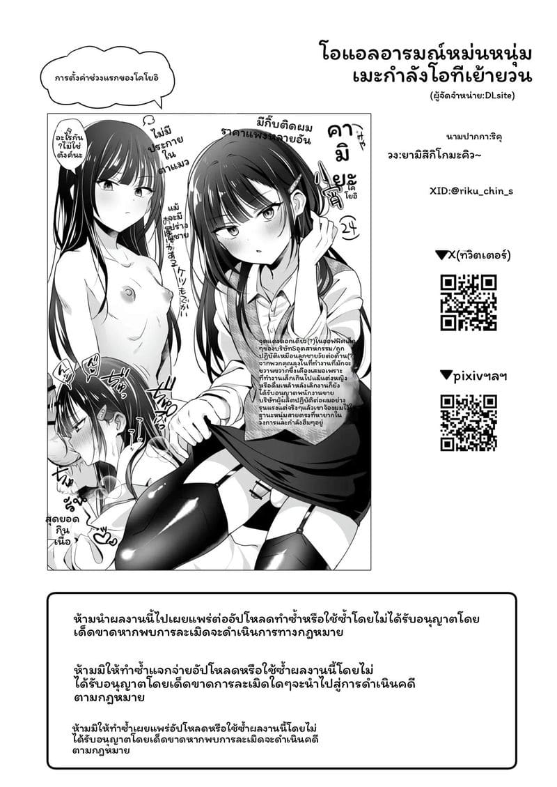 พนักงานออฟฟิศเกย์ 45