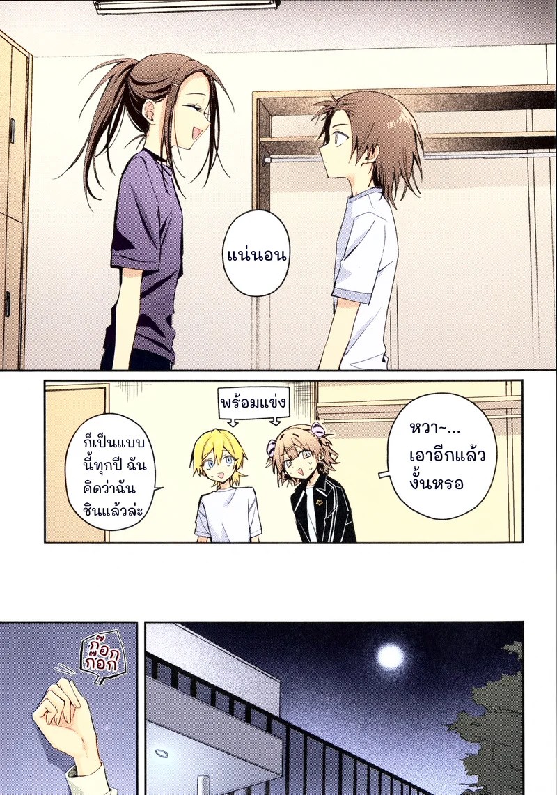 คืนนั้นที่ค่ายเก็บตัว 8