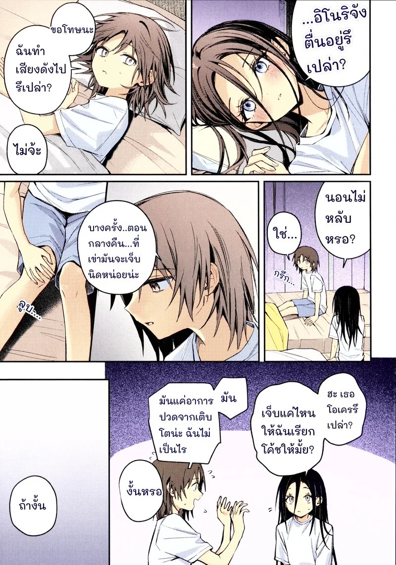 คืนนั้นที่ค่ายเก็บตัว 12