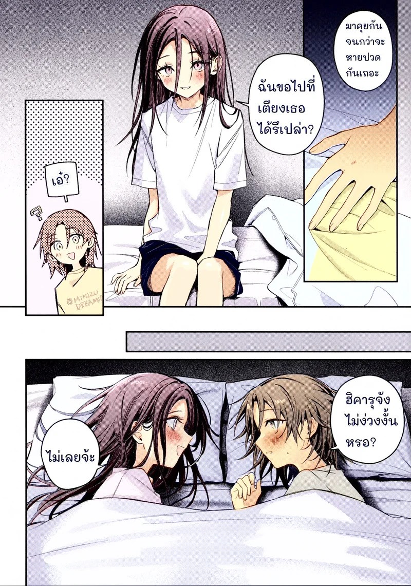 คืนนั้นที่ค่ายเก็บตัว 13