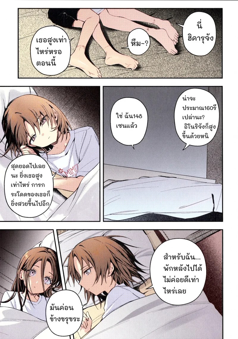 คืนนั้นที่ค่ายเก็บตัว 14