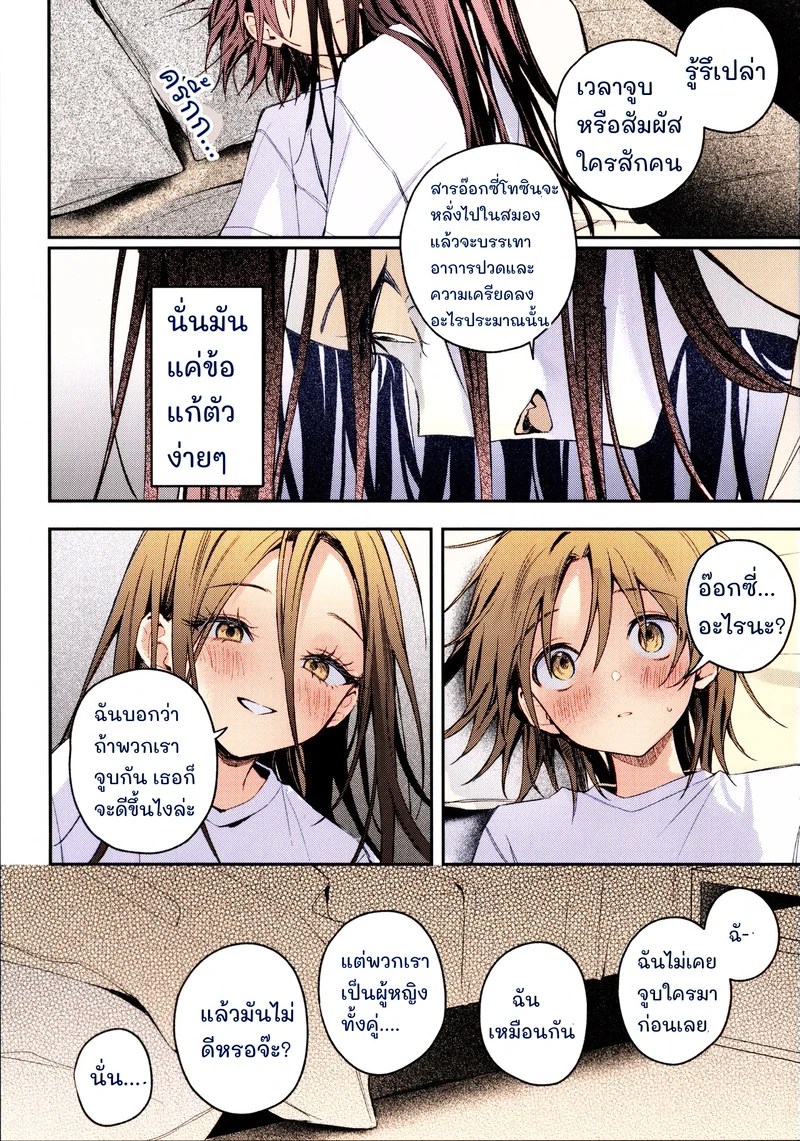 คืนนั้นที่ค่ายเก็บตัว 17