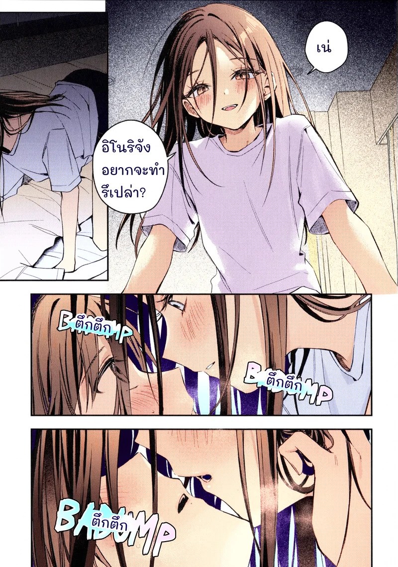 คืนนั้นที่ค่ายเก็บตัว 18