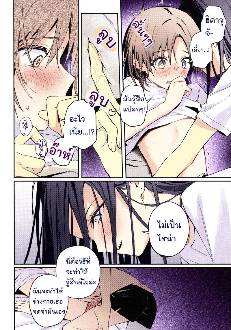 คืนนั้นที่ค่ายเก็บตัว 25