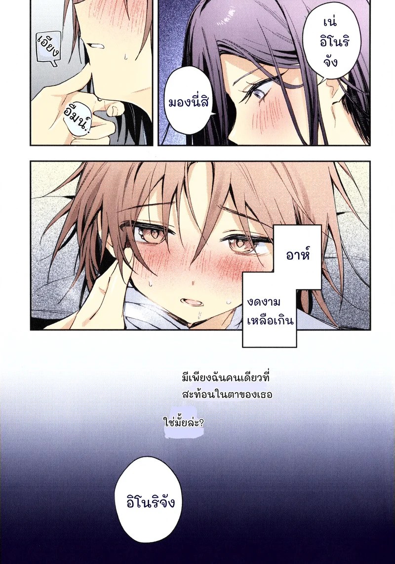 คืนนั้นที่ค่ายเก็บตัว 26