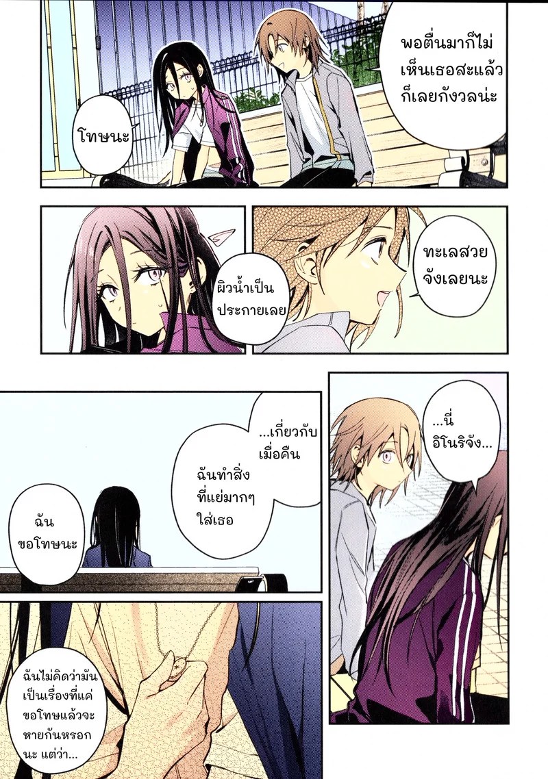 คืนนั้นที่ค่ายเก็บตัว 32