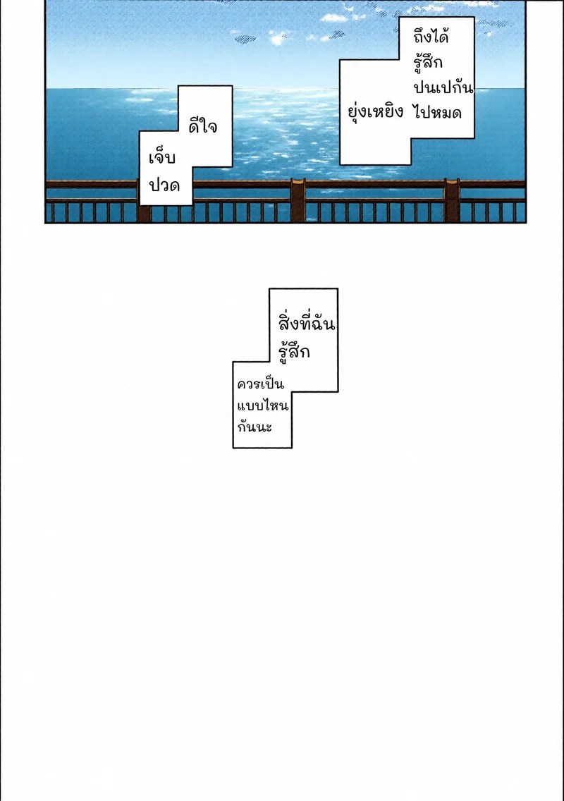 คืนนั้นที่ค่ายเก็บตัว 36