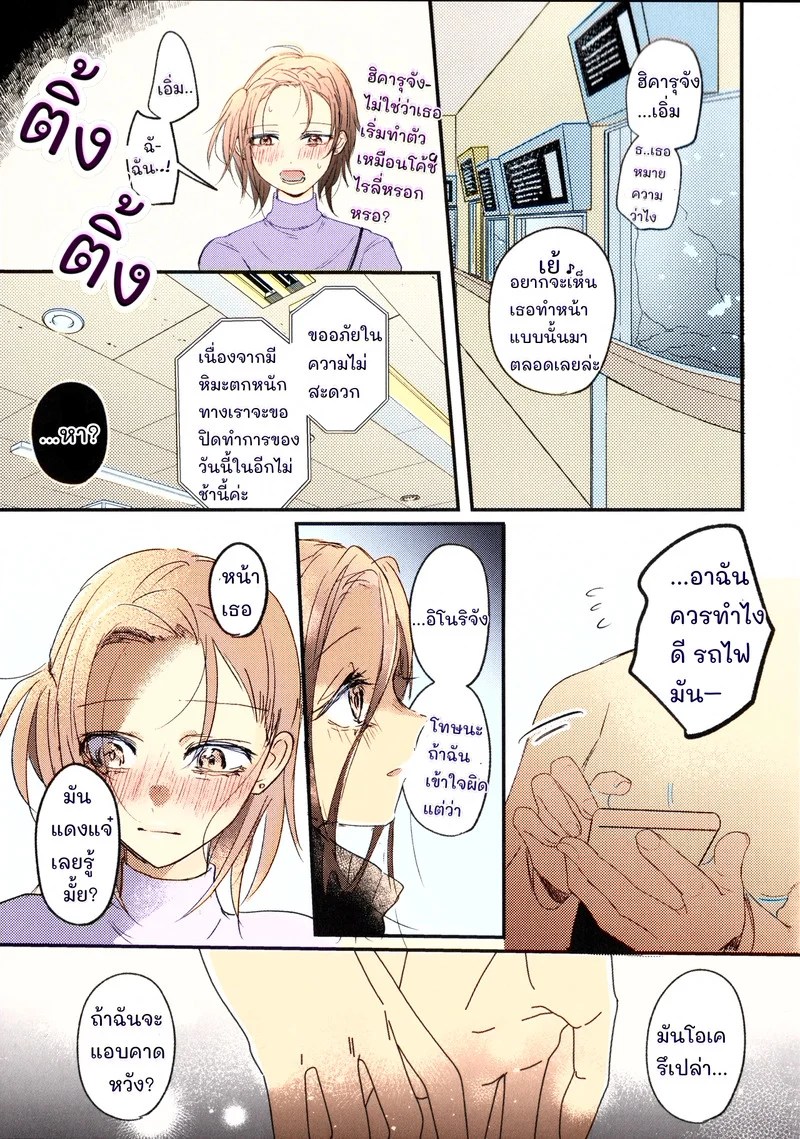 คืนนั้นที่ค่ายเก็บตัว 43