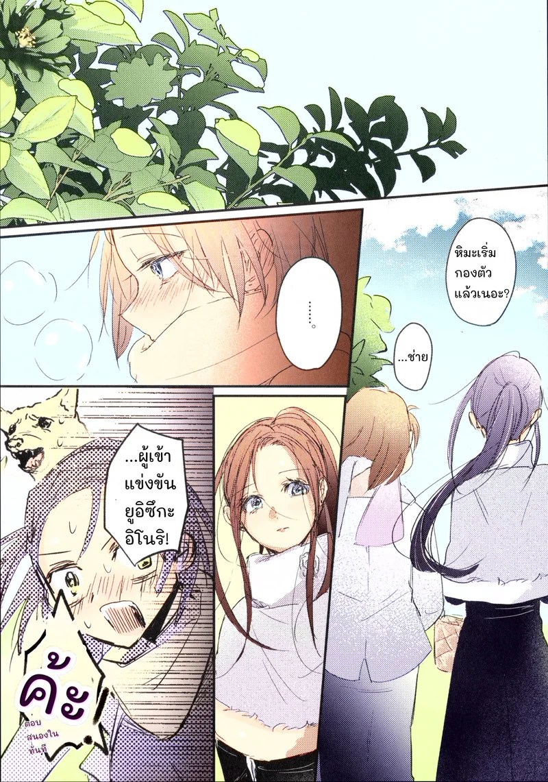 คืนนั้นที่ค่ายเก็บตัว 46