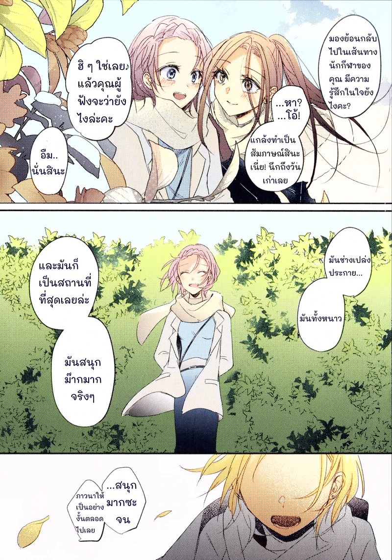 คืนนั้นที่ค่ายเก็บตัว 47