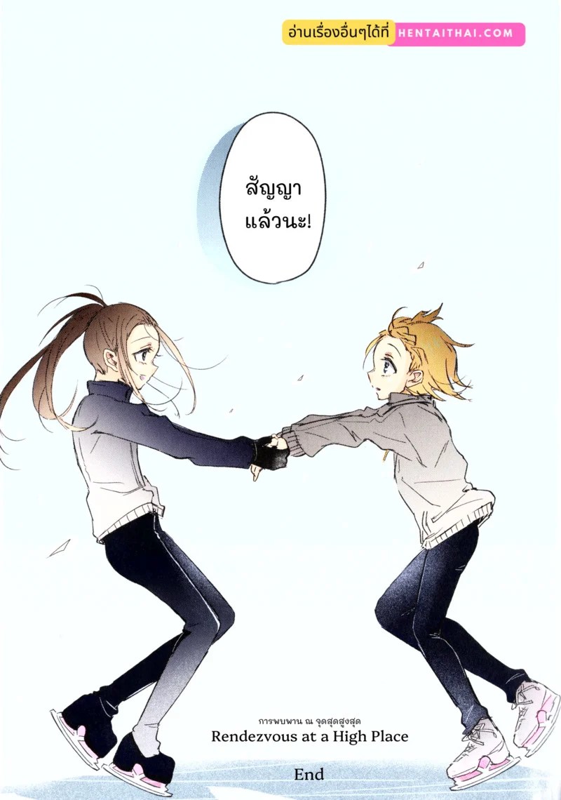 คืนนั้นที่ค่ายเก็บตัว 48