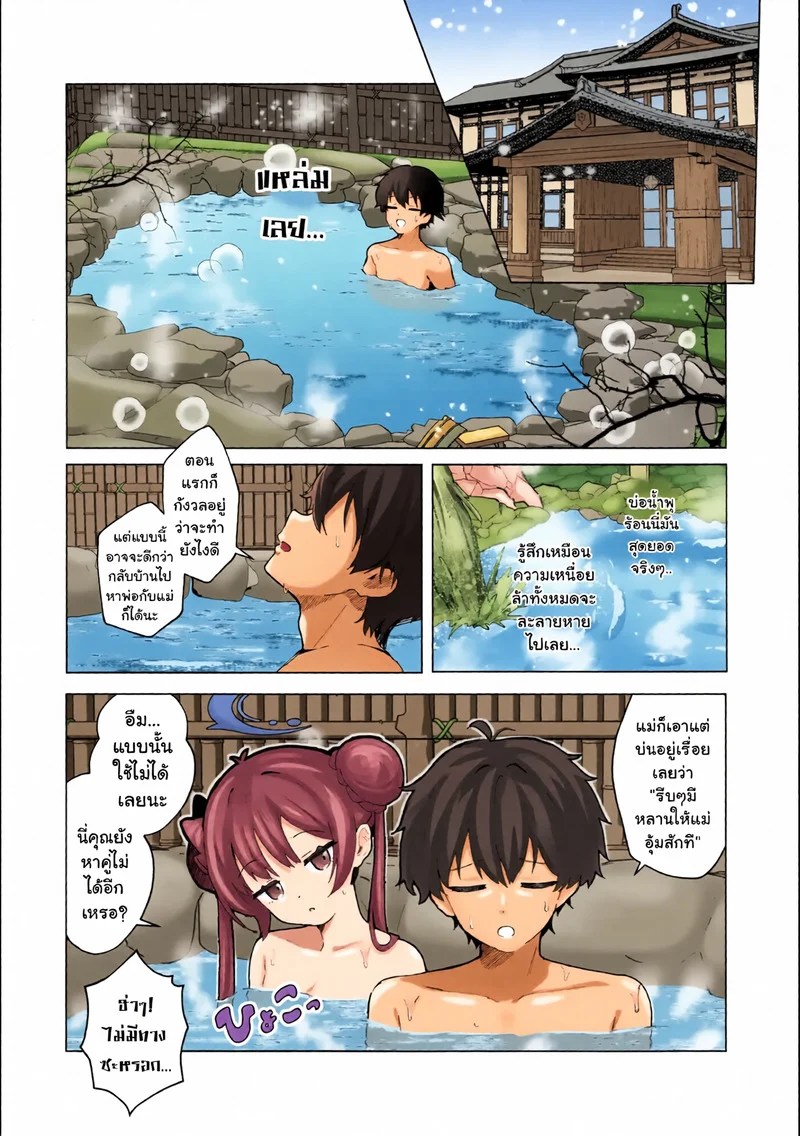 อ่านโดจิน หยุดปีใหม่กับคิซากิ หน้า 6 แปลไทย