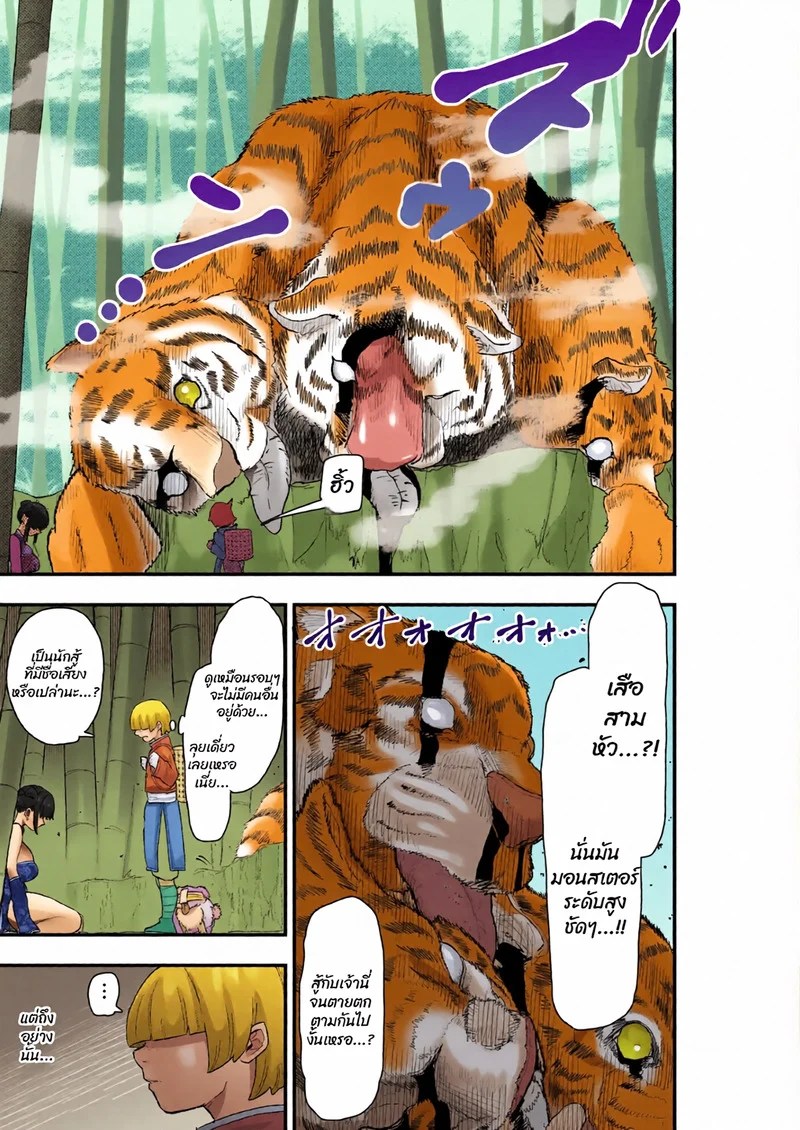 ยันต์สะกดผิดพลาด!? ผีดิบจีนหน้าม้าบังตา 10