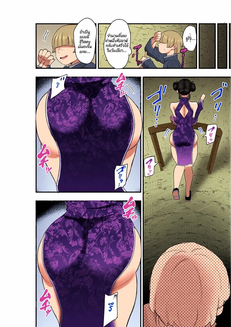 ยันต์สะกดผิดพลาด!? ผีดิบจีนหน้าม้าบังตา 15