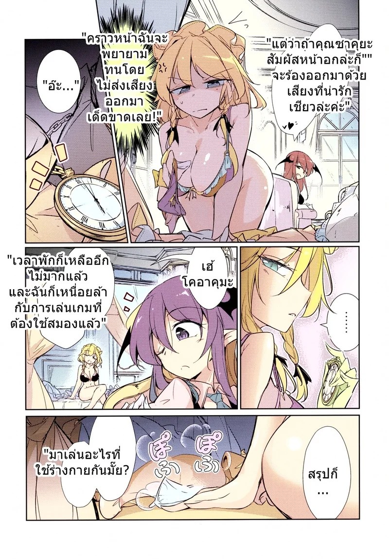 อ่านโดจิน หมากรุกสยิวกิ้วแห่งคฤหาสน์มารแ หน้า 7 แปลไทย