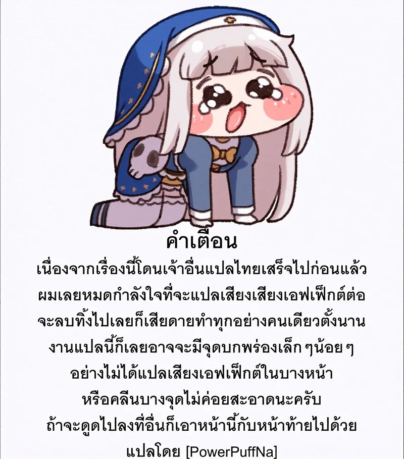 หน้าที่บำบัดความใคร่ให้พ่อบุญธรรมของพวกเราสามพี่น้อง 3