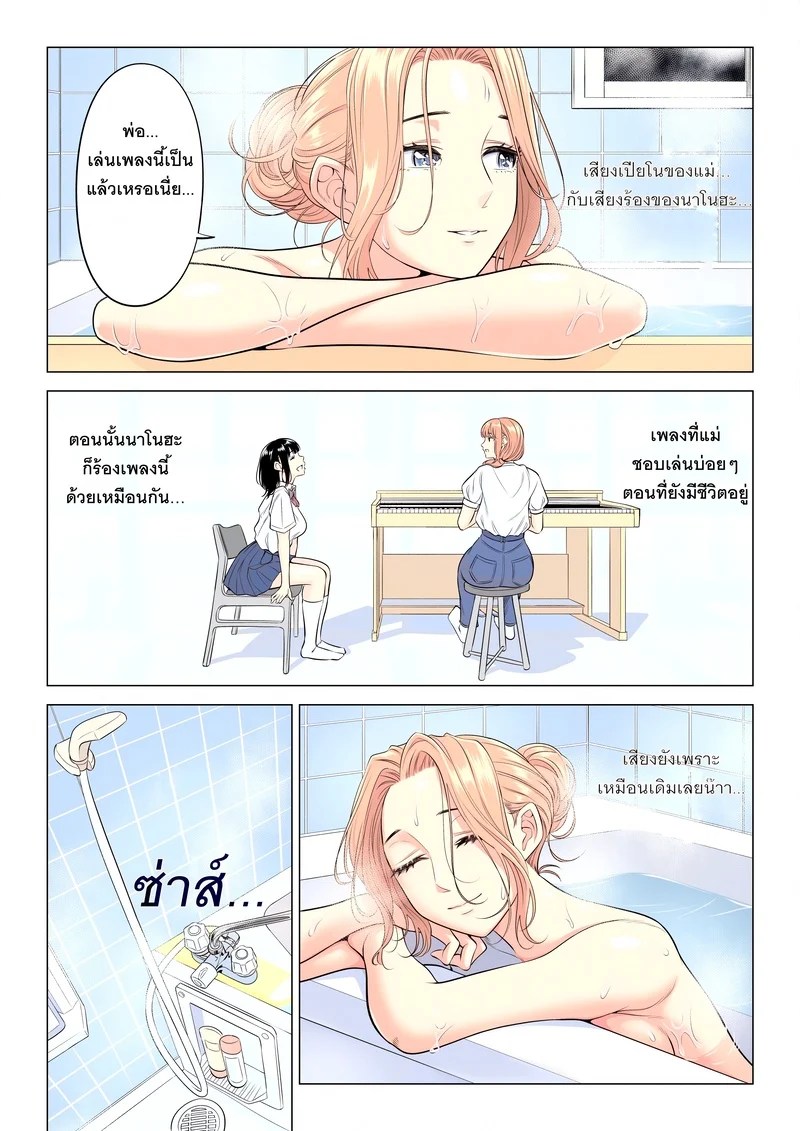 หน้าที่บำบัดความใคร่ให้พ่อบุญธรรมของพวกเราสามพี่น้อง 24