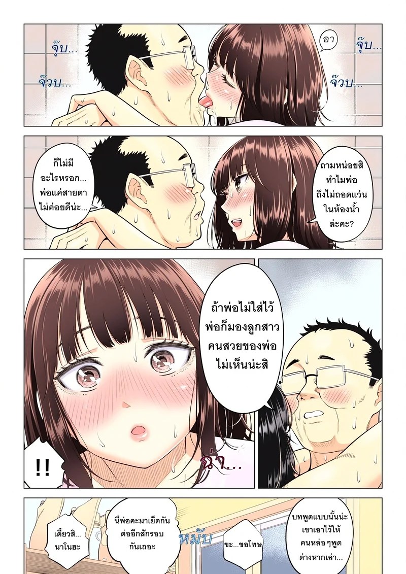 หน้าที่บำบัดความใคร่ให้พ่อบุญธรรมของพวกเราสามพี่น้อง 56