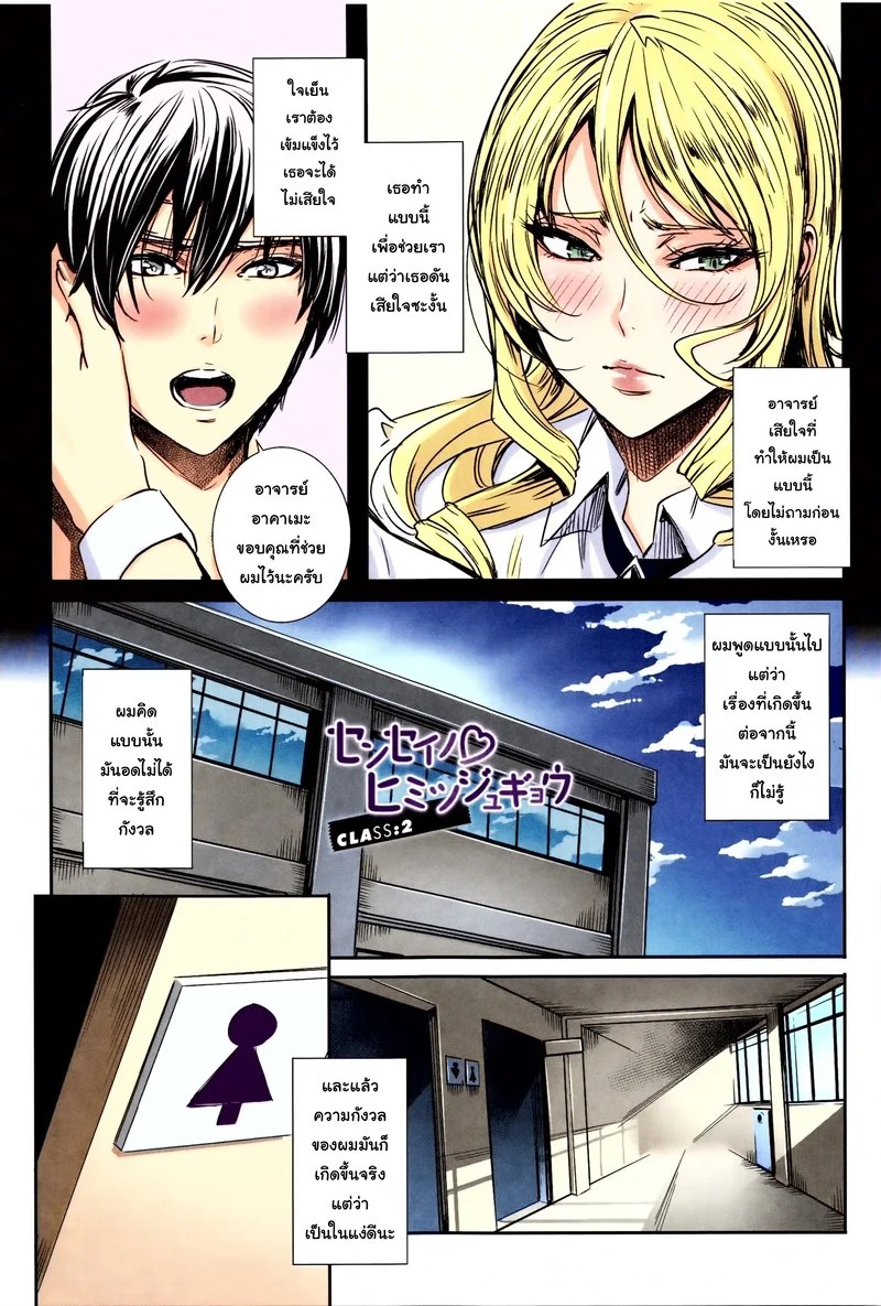 บทเรียนกับแวมไพร์ 2 4