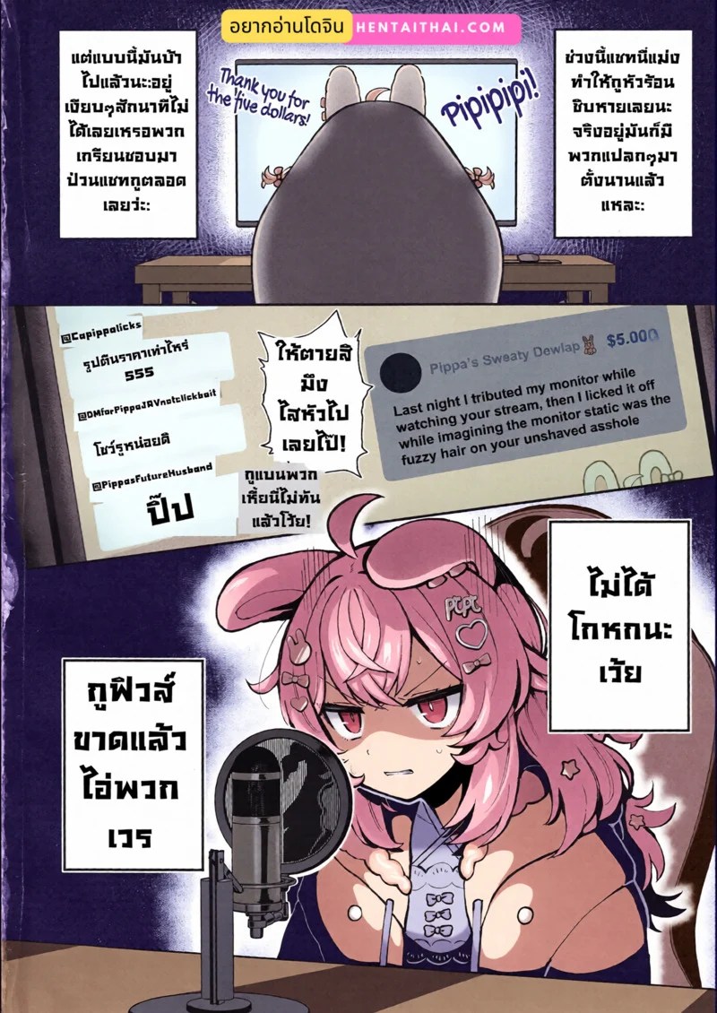 อ่านโดจิน พรุ่งนี้อย่ามาวอลมาร์ทเชียวนะ หน้า 4 แปลไทย