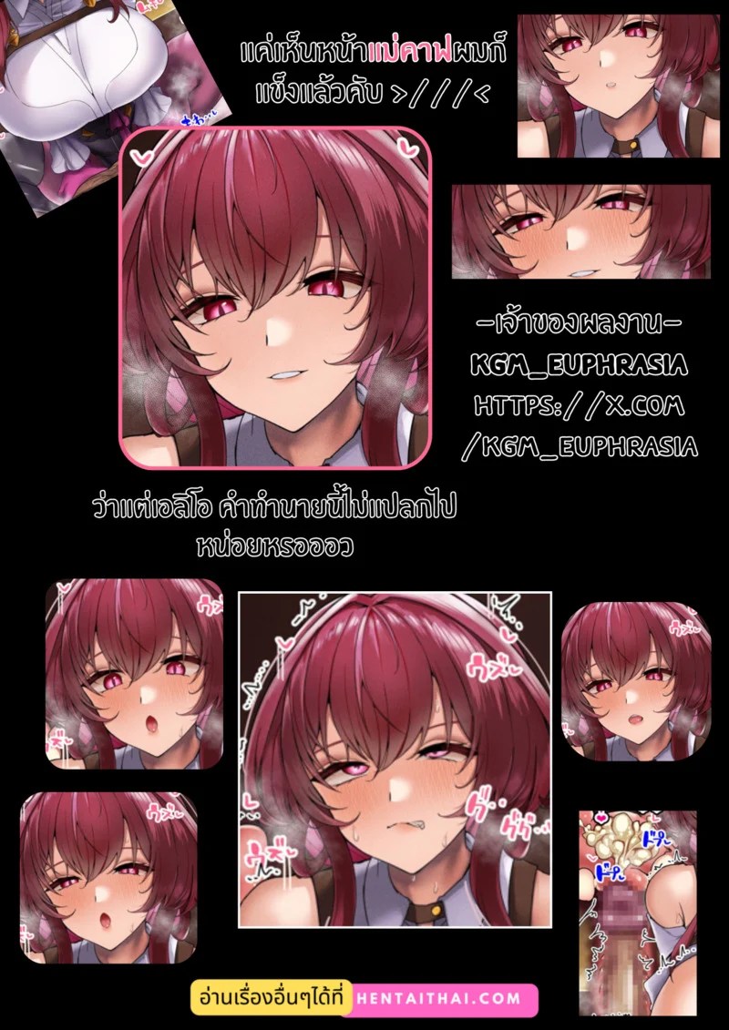อ่านโดจิน บทของคาฟก้า หน้า 16 แปลไทย