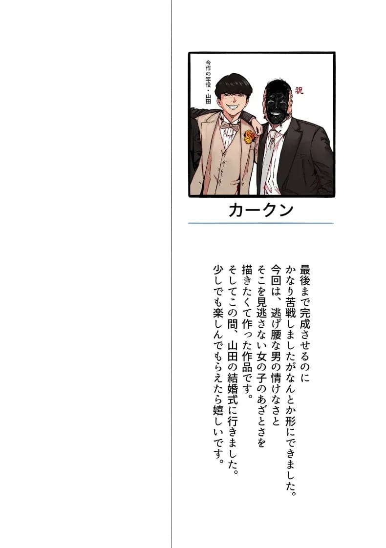 หนุ่มขี้อายกับยัยสาวนมโต 1