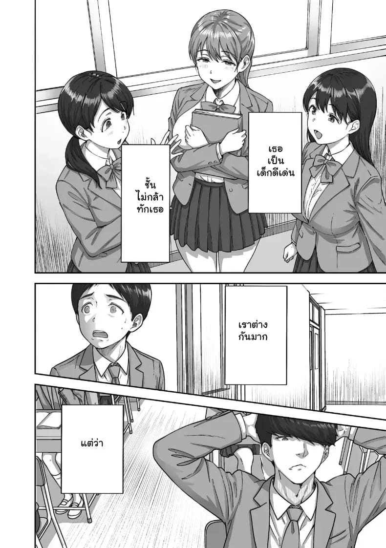 หนุ่มขี้อายกับยัยสาวนมโต 6