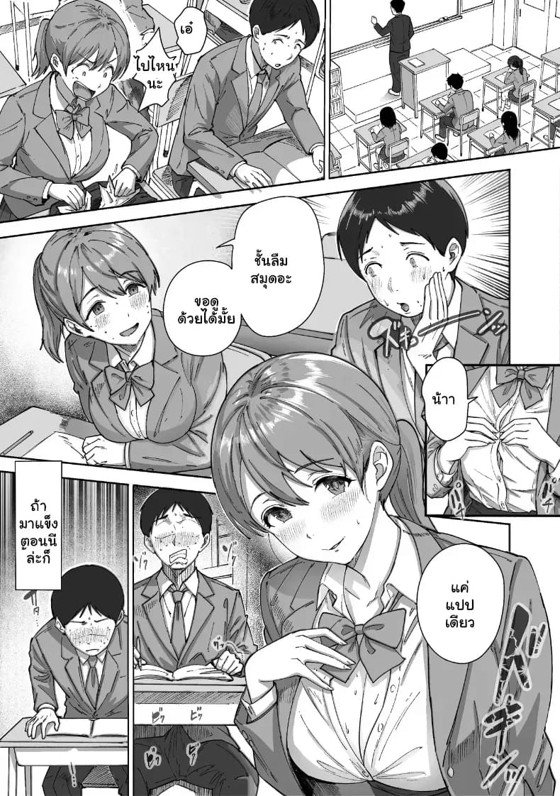 หนุ่มขี้อายกับยัยสาวนมโต 7