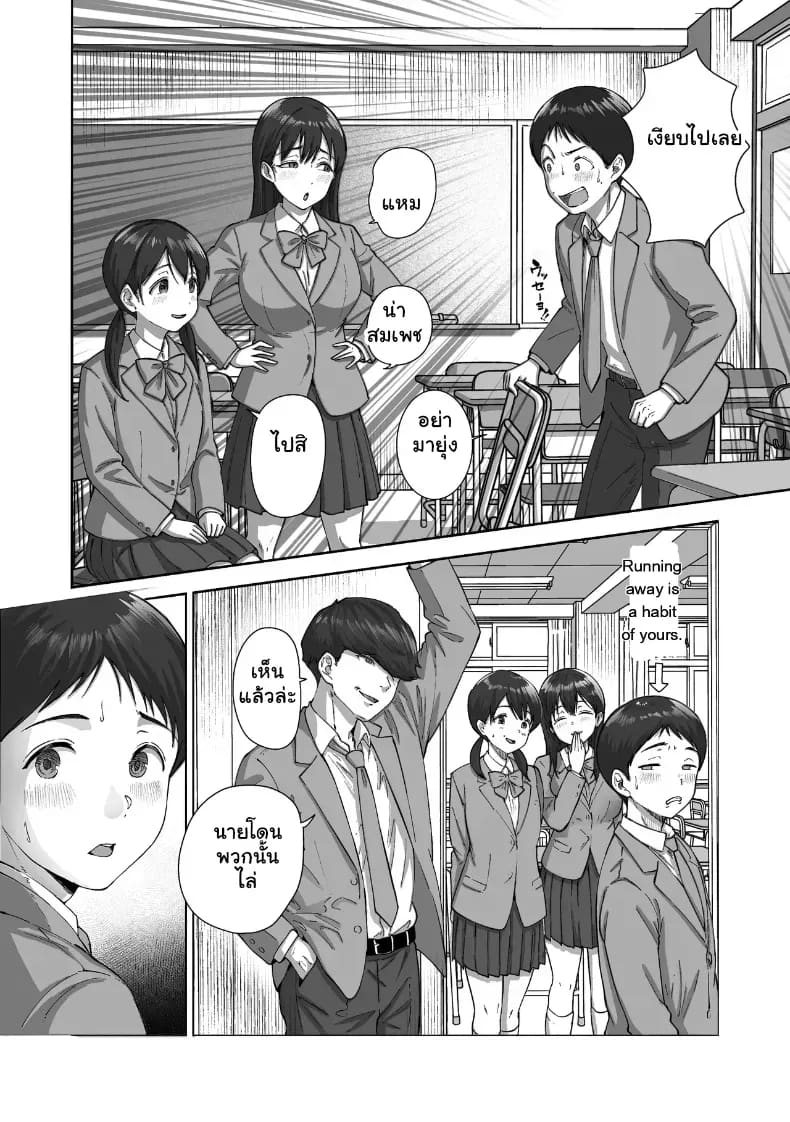 หนุ่มขี้อายกับยัยสาวนมโต 12