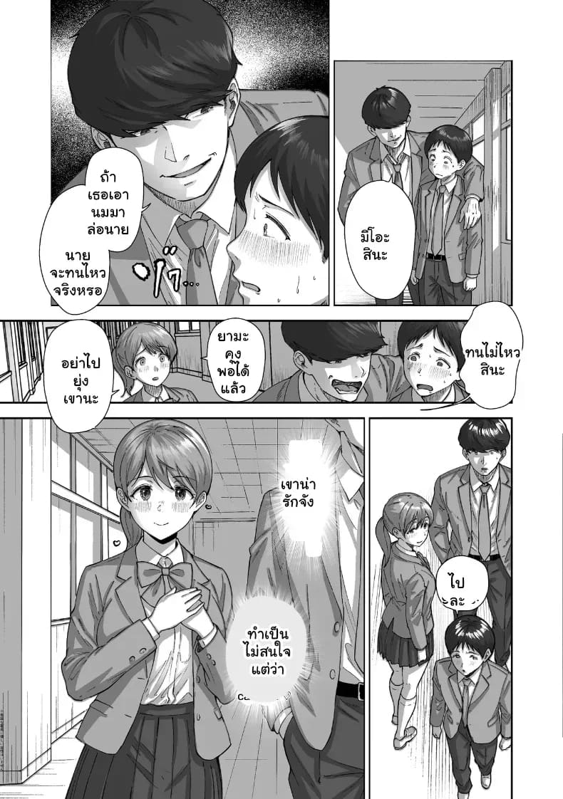 หนุ่มขี้อายกับยัยสาวนมโต 13